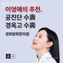 경희방화한의원 이미지