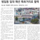 래추고 자성대 도시재생 뉴딜사업 | 2018년 부산 동구 소식