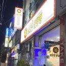 빛고을닭강정(산수점) 이미지