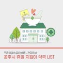 건생약국 네이버블로그