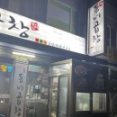 온누리송학대약국 이미지