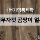 수성세탁소 이미지