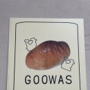 해동세차장 | [공지] 광주 소금빵 카페 구워스(명란마요소금빵, 고추마요소금빵 후기)