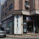 보름기정떡 광교상현점 이미지