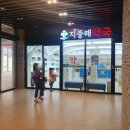 365물금약국 이미지