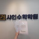 원화중학교 | 대구 성당동 수학학원 : 데일리테스트, 데일리문자