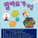 요가교실 이미지