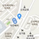 그랑프리안경콘택트신곡점 네이버블로그