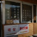 서울장수국수