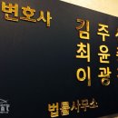 변호사김주선법률사무소