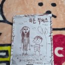그림픽쳐스 | 히든 픽쳐스 후기 :) 미스터리 스릴러를 좋아하면 추천하는 책