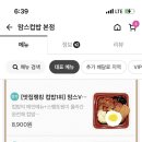 맘스컵밥본점 이미지