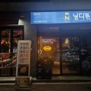 연산백련로 31번길 네이버블로그