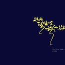 달빛캘리