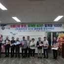 동일청과 - 목포시 목포진길 28 | 동일청과