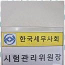 강양웅세무회계사무소