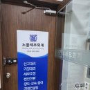노블세무회계 - 송파구 백제고분로 385 | 노블세무회계