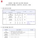 경북대학교병원 2025년 11월 제1차 임시직원 모집 공고 (~11/10) 이미지