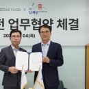 신세계푸드이베이커리