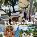 녹스레스토랑 | 나트랑판랑투어 포시즌레스토랑 포롱자이사원 양떼목장 나트랑여행 새벽 도착 일정 추천