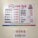 꾸우면돼지 - 경주시 동천로49번길 6-1 | 꾸우면돼지
