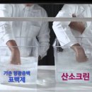 안심크린 이미지