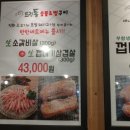 드럼통숯불구이 - 서구 길주로75번길 1 | 드럼통숯불구이