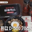 밥풀릭스(BAPULIX) 이미지