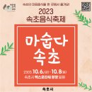 토속합천황토한우프라자 네이버블로그