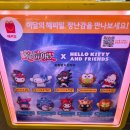 버거킹 김해장유DT점 | 맥도날드 10월 해피밀 장난감 김해 장유DT점 주차 후기