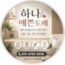 프리모공부방 | 대구 북구 사수동 금호서한이다음 39평 실크도배 후기｜가족의 취향을 담아 새롭게 완성한 공간