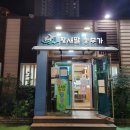 황새말 | 효자추어탕 황새말농부가 포항추어탕맛집