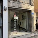 오행웰빙쑥뜸방 | 진주 쑥뜸 내돈내산 평거동 쑥뜸 가능한 곳