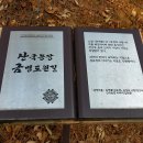 실레이야기길(봄내길 1코스) 이미지