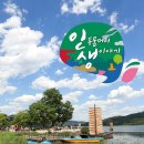 곡성안개농촌체험휴양마을 이미지