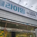 노루클라이밍진천 이미지
