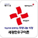 세광한우구이촌 이미지