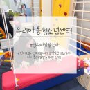 [안양] 돌아기 영유아 발달검사를 위한 우리아동청소년센터 방문 후기