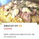 [송도동맛집] 피자/파스타맛집 까델지니 방문후기