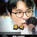 신분 세탁소, 오명의 매불쇼 이미지