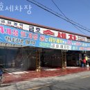 금호세차장 이미지