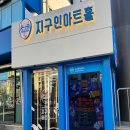 혜화역 대학로 어린이마술공연 가성비 좋은 매직랜드 매직벌룬쇼 주차장 놀거리 정보