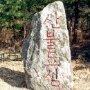 청산여관 | 문경새재 당일치기 - 역사, 맨발 황톳길, 갈비탕 맛집까지