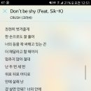 don&#39;t be shy-crush 노래 미쳤다 가사 봐 존나 야한데 좋아 이미지