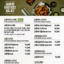 교촌치킨 이미지