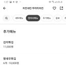 치킨내킨 이미지