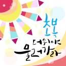 하늘 태권도 교육관 이미지