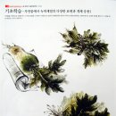 입시 한국화(동양화) 연재5/한묵엔파인 한국화 미술학원/한국화기초학습 3.4 이미지