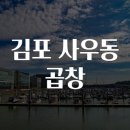 사우동 이미지