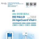 바이탈 메디컬 이미지